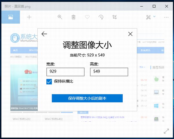 win10图片大小怎么改?(图7) win10图片大小怎么改