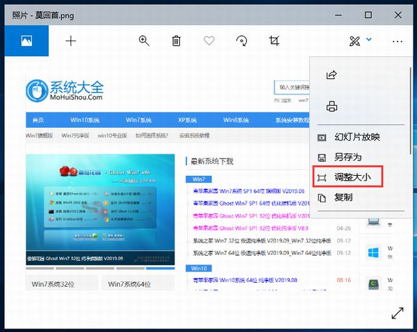 win10图片大小怎么改?(图3) win10图片大小怎么改