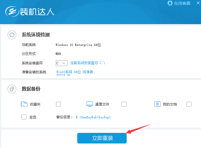 戴尔灵越15燃笔记本怎么装win10系统?(图5) 戴尔灵越15燃笔记本怎么装win10系统