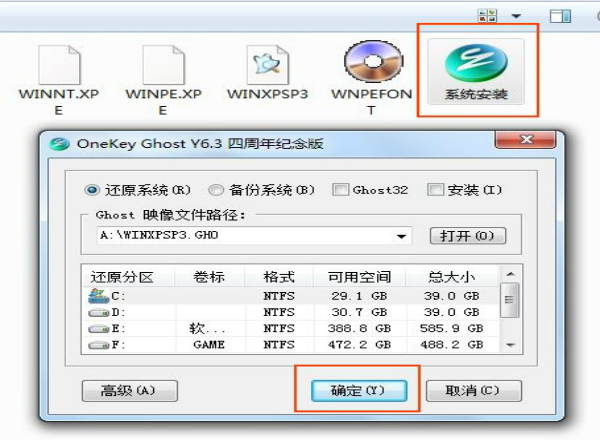硬盘安装系统教程|重装系统教程(图3)