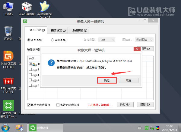 U盘安装【Win10 64位精品系统】Ghost Win10 TH2 专业版(图7) U盘安装【Win10 64位精品系统】Ghost Win10 TH2 专业版(图7)