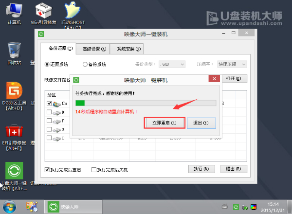 U盘安装【Win10 64位精品系统】Ghost Win10 TH2 专业版(图9) U盘安装【Win10 64位精品系统】Ghost Win10 TH2 专业版(图9)