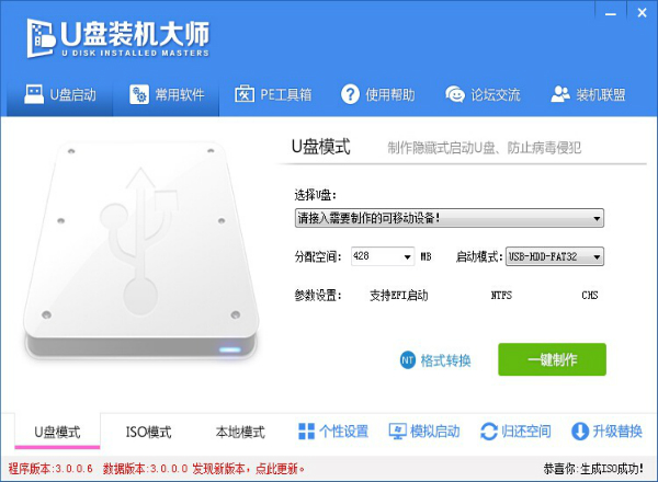 U盘安装【Win10 64位精品系统】Ghost Win10 TH2 专业版(图1) U盘安装【Win10 64位精品系统】Ghost Win10 TH2 专业版(图1)