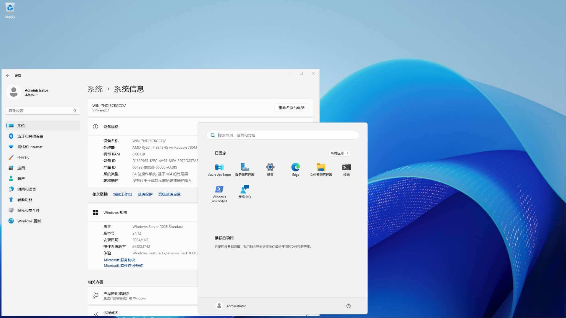 Windows Server 2025 (updated June 2025) (x64) - DVD (Chinese-Simplified)