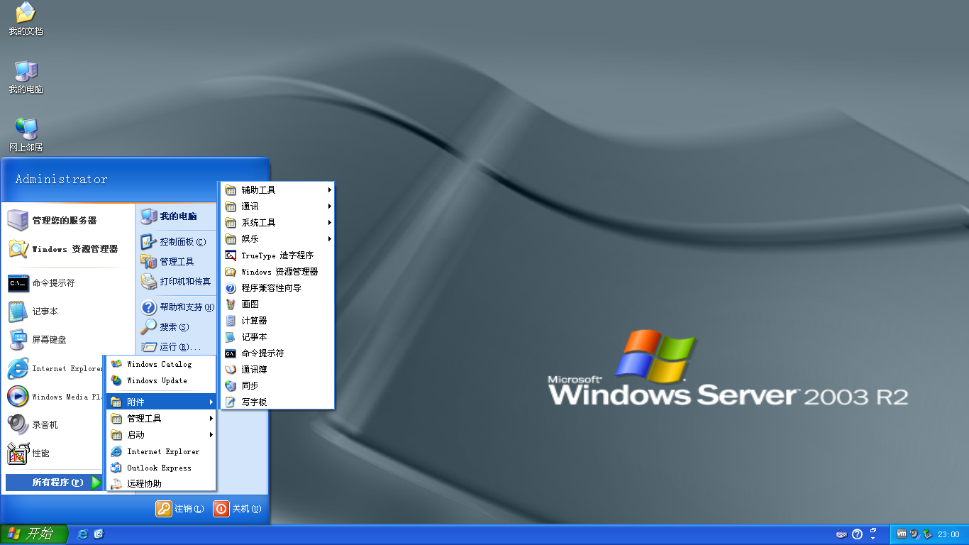 Windows Server 2003 R2, Enterprise x64 Edition with SP2 - VL (Simplified Chinese)